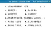 5.1 自然环境的整体性课件4