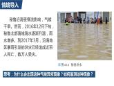 4.3 海—气相互作用课件3