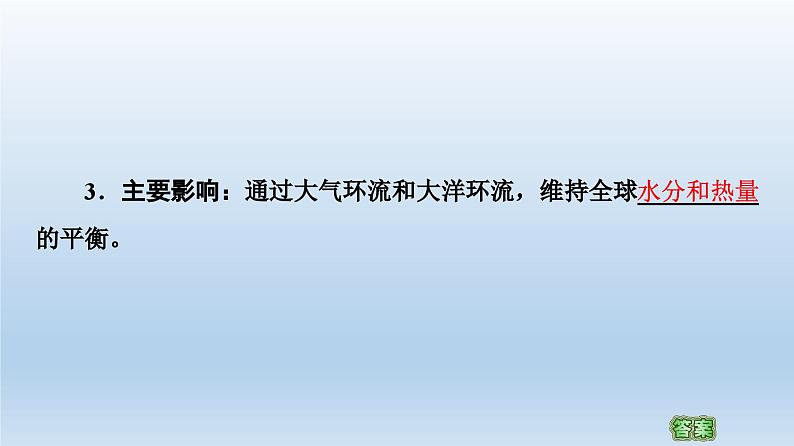 4.3 海—气相互作用课件5第6页