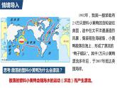 4.2 洋流课件1