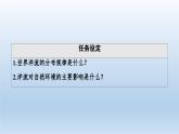 4.2 洋流课件5