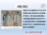 4.1陆地水体及其相互关系课件1