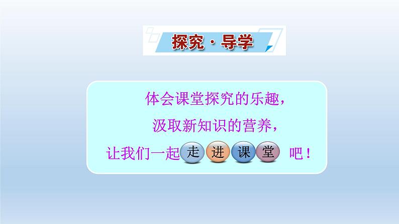 4.1陆地水体及其相互关系课件1第4页