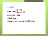 4.1陆地水体及其相互关系课件3