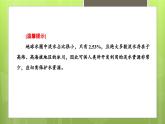 4.1陆地水体及其相互关系课件3