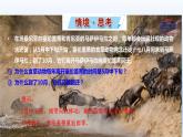 3.3 气压带和风带对气候的影响课件2