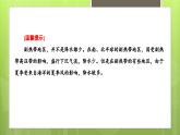 3.3 气压带和风带对气候的影响课件4
