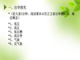 3.1常见天气系统课件4