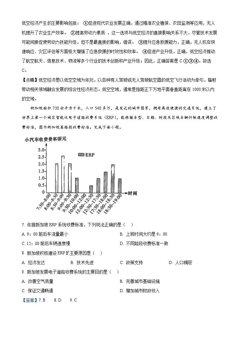 湖北省咸宁市2023-2024学年高二下学期6月期末联考地理试卷（Word版附解析）03