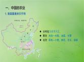 2024届湘教版新教材高考地理一轮复习第五部分区域地理第二章中国地理第1讲课时87中国人文地理特征课件