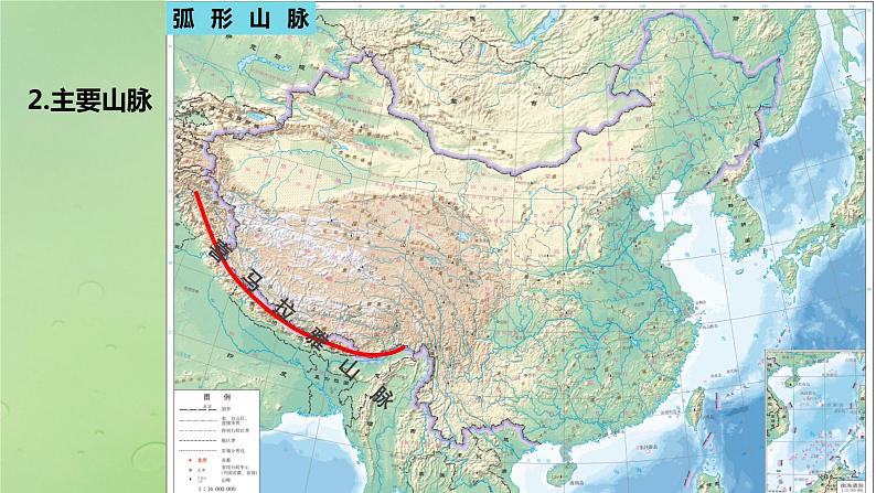 2024届湘教版新教材高考地理一轮复习第五部分区域地理第二章中国地理第1讲课时86中国自然地理特征课件08