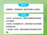 2024届湘教版新教材高考地理一轮复习第五部分区域地理第一章世界地理第2讲课时84俄罗斯澳大利亚课件