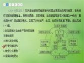 2024届湘教版新教材高考地理一轮复习第四部分资源环境与国家安全第三章生态环境保护与国家安全真题专练课件
