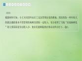 2024届湘教版新教材高考地理一轮复习第四部分资源环境与国家安全第二章自然资源与国家安全真题专练课件