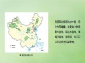 2024届湘教版新教材高考地理一轮复习第四部分第二章自然资源与国家安全课时74石油资源与国家安全课件
