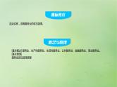 2024届湘教版新教材高考地理一轮复习第二部分人文地理第三章产业区位因素第3讲课时52服务业的区位选择课件