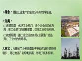 2024届湘教版新教材高考地理一轮复习第二部分人文地理第三章产业区位因素第2讲课时51工业布局课件
