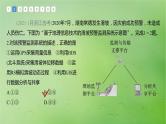 2024届湘教版新教材高考地理一轮复习第一部分自然地理第七章自然灾害真题专练课件