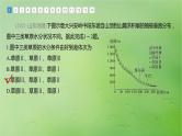2024届湘教版新教材高考地理一轮复习第一部分自然地理第六章自然环境的整体性与差异性第2讲真题专练课件