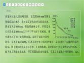 2024届湘教版新教材高考地理一轮复习第一部分自然地理第六章自然环境的整体性与差异性第2讲真题专练课件