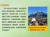 2024届湘教版新教材高考地理一轮复习第一部分自然地理第六章自然环境的整体性与差异性第2讲课时38垂直分异规律课件