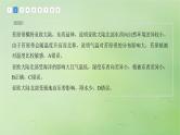 2024届湘教版新教材高考地理一轮复习第一部分自然地理第六章自然环境的整体性与差异性第1讲真题专练课件