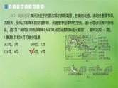 2024届湘教版新教材高考地理一轮复习第一部分自然地理第五章岩石圈与地表形态第2讲真题专练课件