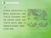 2024届湘教版新教材高考地理一轮复习第一部分自然地理第五章岩石圈与地表形态第2讲真题专练课件