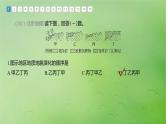 2024届湘教版新教材高考地理一轮复习第一部分自然地理第五章岩石圈与地表形态第1讲真题专练课件