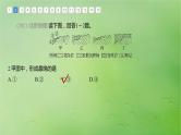 2024届湘教版新教材高考地理一轮复习第一部分自然地理第五章岩石圈与地表形态第1讲真题专练课件