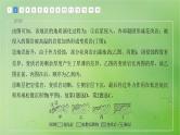 2024届湘教版新教材高考地理一轮复习第一部分自然地理第五章岩石圈与地表形态第1讲真题专练课件