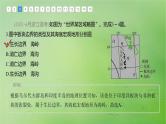2024届湘教版新教材高考地理一轮复习第一部分自然地理第五章岩石圈与地表形态第1讲真题专练课件