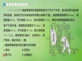 2024届湘教版新教材高考地理一轮复习第一部分自然地理第四章水的运动真题专练课件