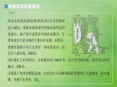 2024届湘教版新教材高考地理一轮复习第一部分自然地理第四章水的运动真题专练课件