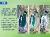 2024届湘教版新教材高考地理一轮复习第一部分自然地理第四章水的运动课时23陆地水体间的相互关系课件