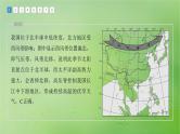 2024届湘教版新教材高考地理一轮复习第一部分自然地理第三章大气的运动第3讲真题专练课件