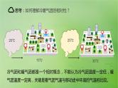 2024届湘教版新教材高考地理一轮复习第一部分自然地理第三章大气的运动第2讲课时14锋与天气课件