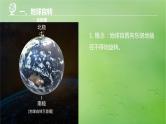 2024届湘教版新教材高考地理一轮复习第一部分自然地理第二章地球的运动第2讲课时6地球自转与地转偏向力课件