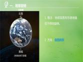 2024届湘教版新教材高考地理一轮复习第一部分自然地理第二章地球的运动第2讲课时6地球自转与地转偏向力课件