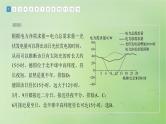 2024届湘教版新教材高考地理一轮复习第一部分自然地理第二章地球的运动第1讲真题专练课件