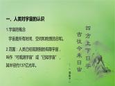 2024届湘教版新教材高考地理一轮复习第一部分自然地理第二章地球的运动第1讲课时4太阳对地球的影响课件