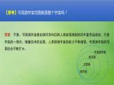 2024届湘教版新教材高考地理一轮复习第一部分自然地理第二章地球的运动第1讲课时4太阳对地球的影响课件