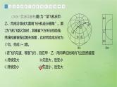 2024届湘教版新教材高考地理一轮复习第一部分自然地理第一章地理工具与地理实践真题专练课件