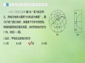 2024届湘教版新教材高考地理一轮复习第一部分自然地理第一章地理工具与地理实践真题专练课件