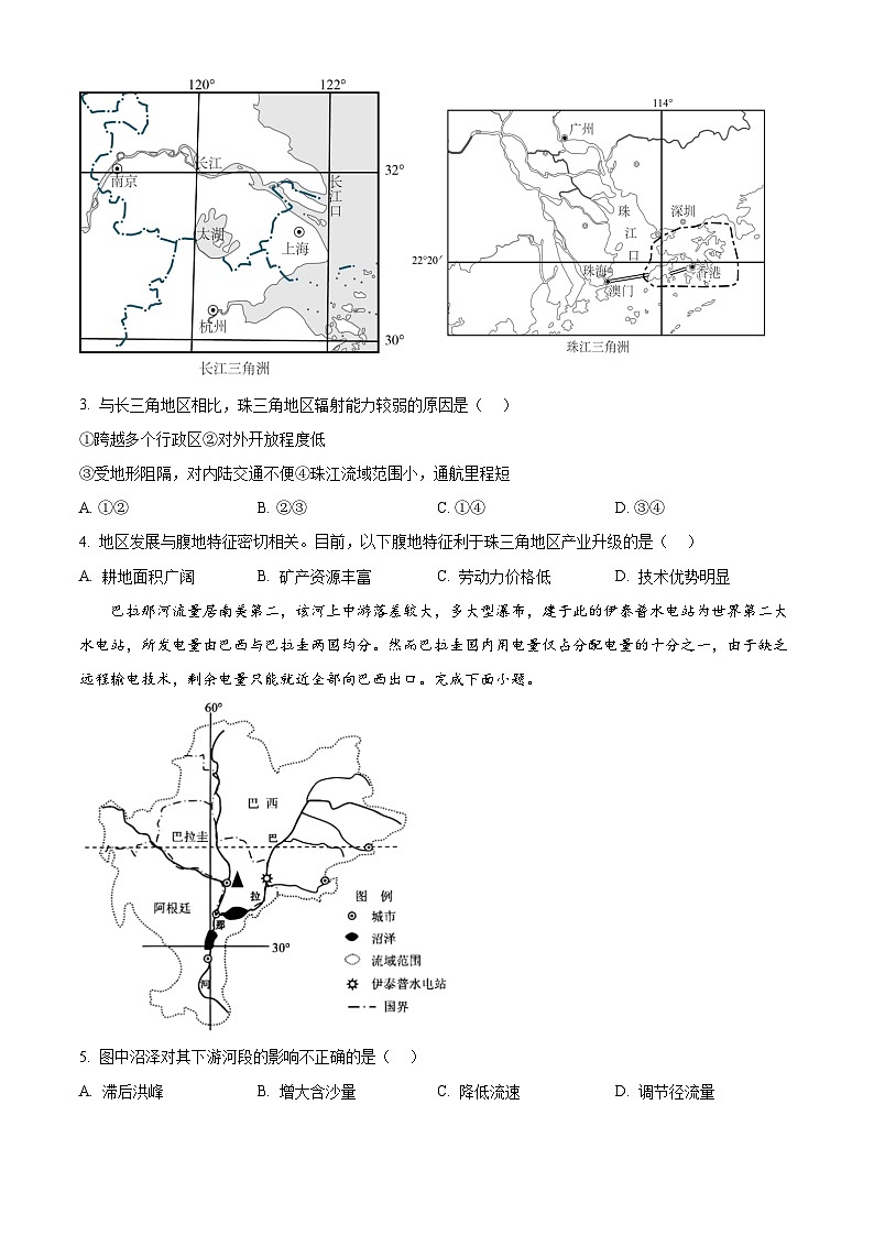 四川省安宁河联盟2023-2024学年高二下学期期末联考地理试题02