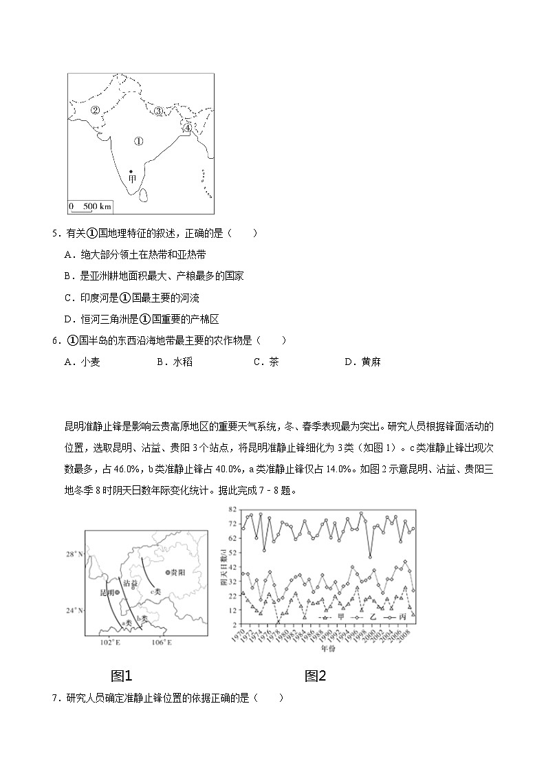 湖南省岳阳市岳阳县第一中学2023-2024学年高二下学期6月月考地理试题03