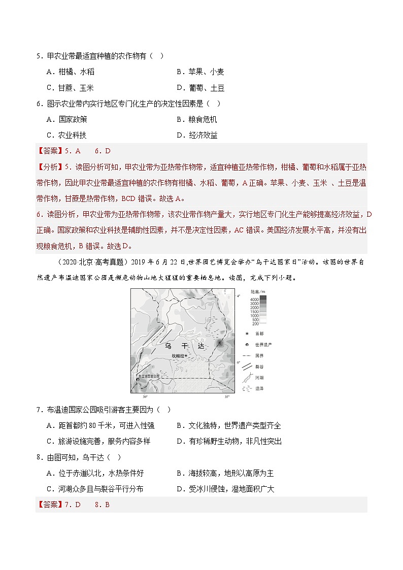 模块检测卷01（世界地理）-【必刷题】2025年高考地理一轮复习区域地理专项训练（原卷版+解析版）03