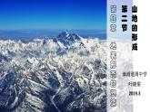 問(wèn)題研究 崇明島的未來(lái)是什么樣子課件2