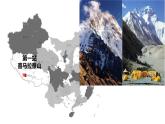 問(wèn)題研究 崇明島的未來(lái)是什么樣子課件2