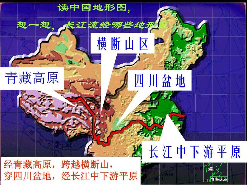 2.3河流地貌的发育课件1第5页